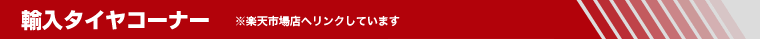 �A���^�C���R�[�i�[